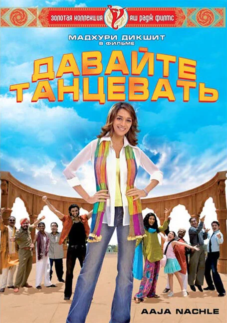 Не теряй надежды постер - смотреть онлайн